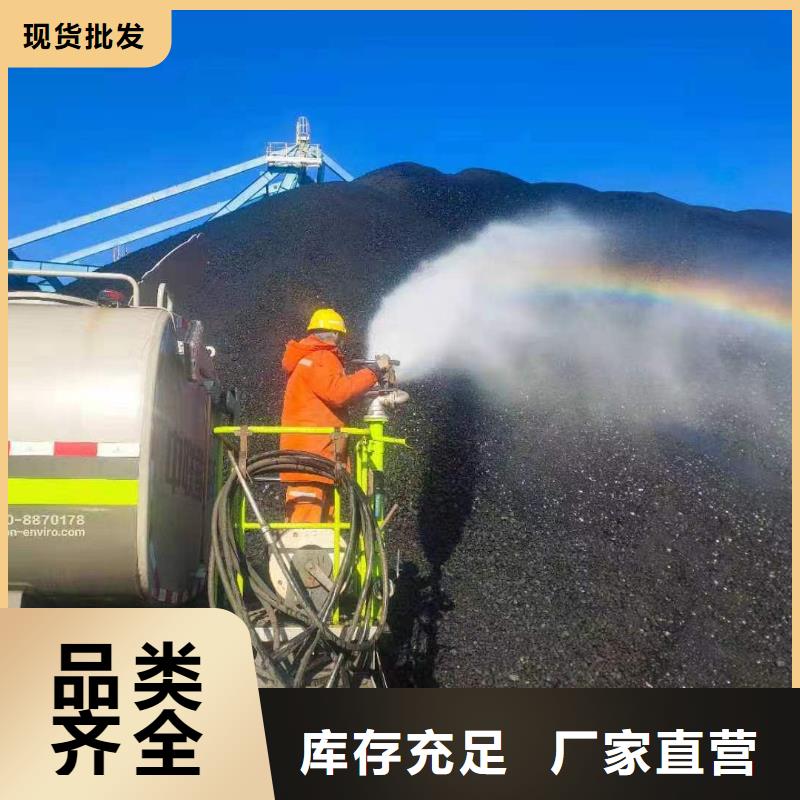 火车运煤结壳剂实力厂家