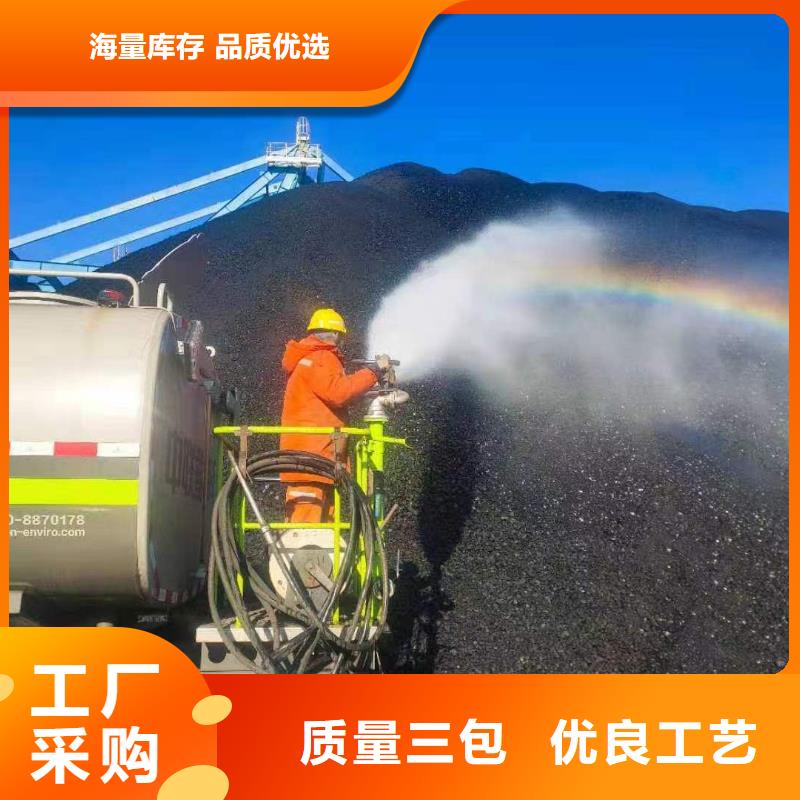 铁路煤炭运输抑尘剂源头实体厂商