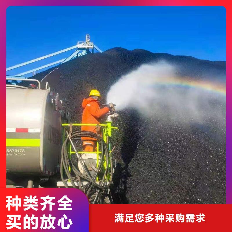 火车运煤结壳剂实力厂家