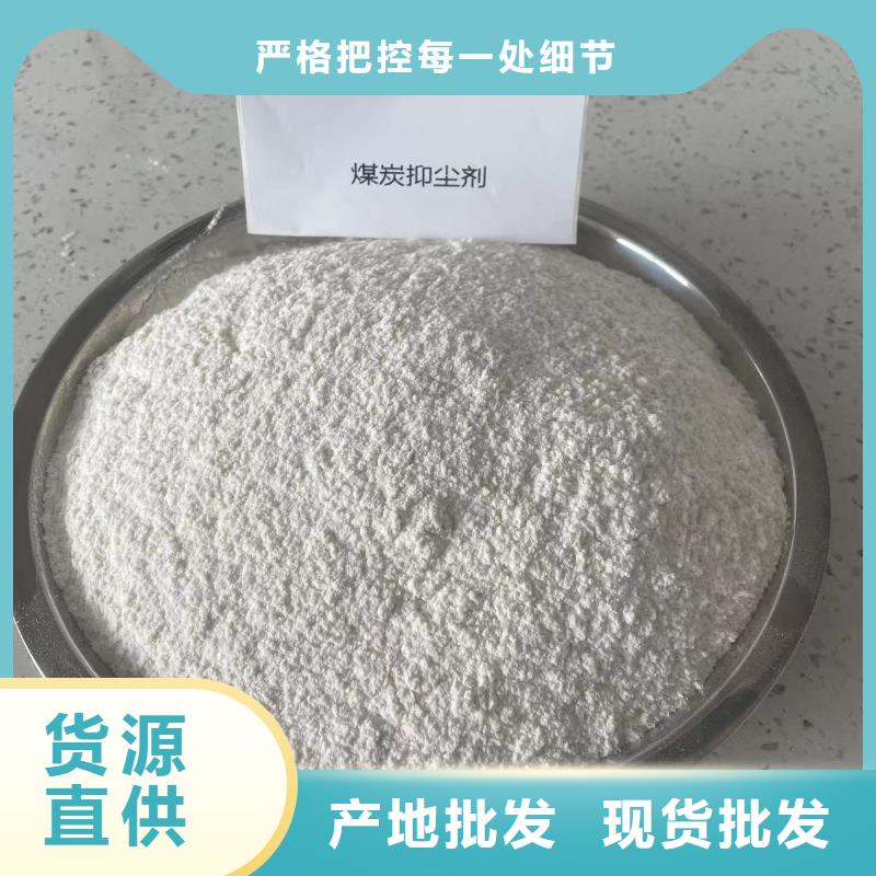 煤炭运输抑尘剂多少钱一吨煤炭运输抑尘剂铁路标准