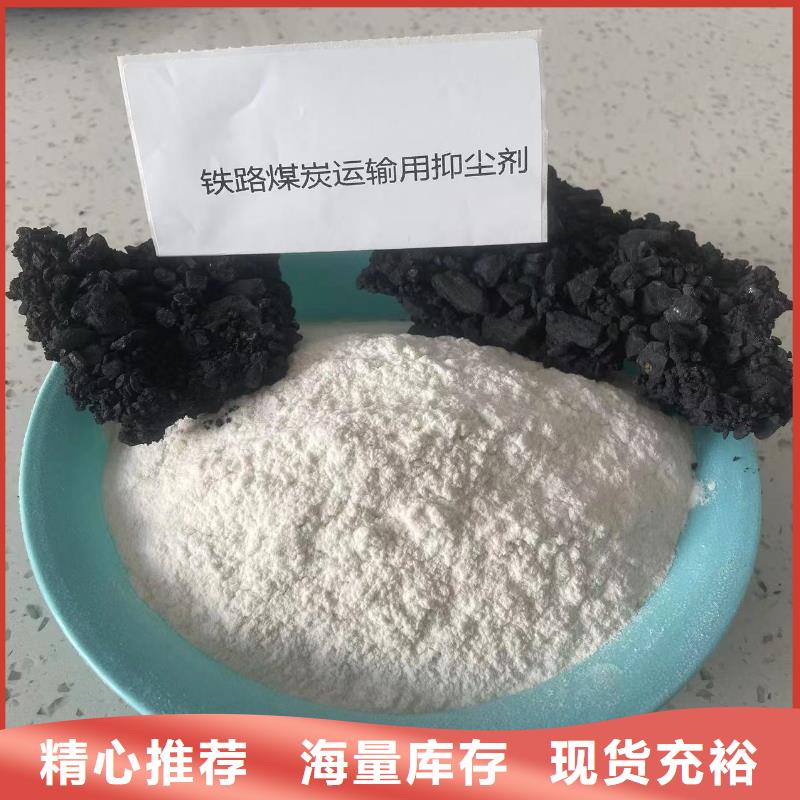 鐵路抑塵劑生產廠家