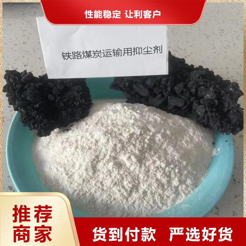 煤炭運輸抑塵劑多少錢一噸煤炭運輸抑塵劑鐵路標準