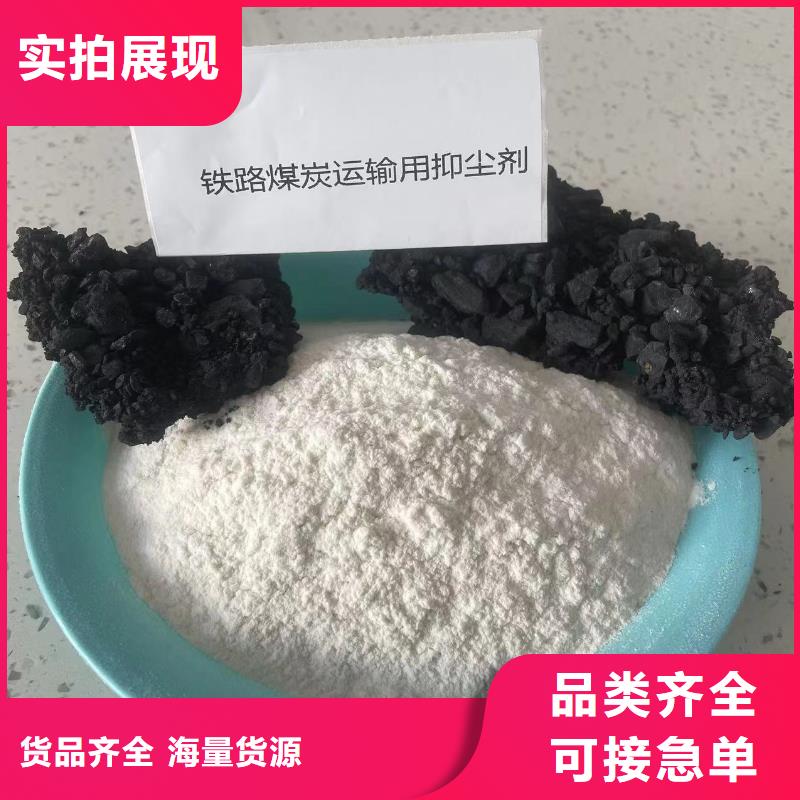 煤礦抑塵劑施工方便