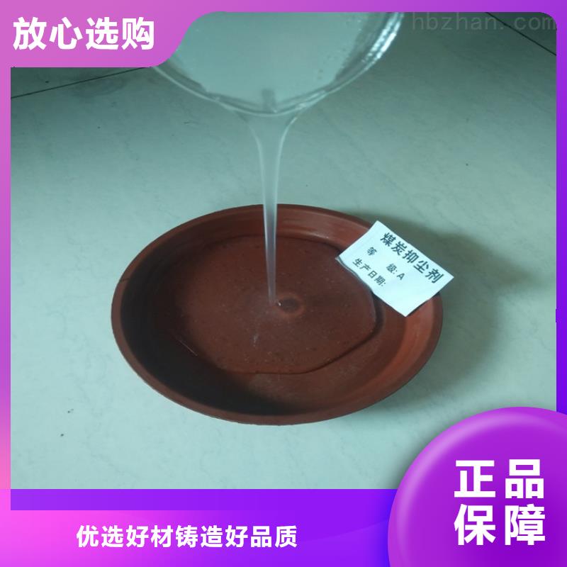 鐵路抑塵劑生產廠家