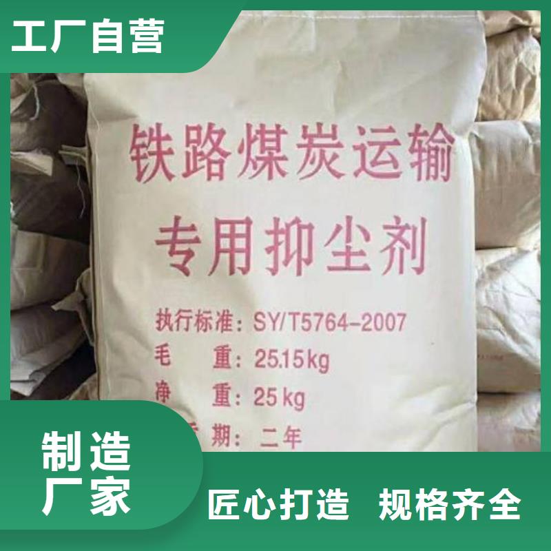 煤炭运输抑尘剂多少钱一吨煤炭运输抑尘剂铁路标准