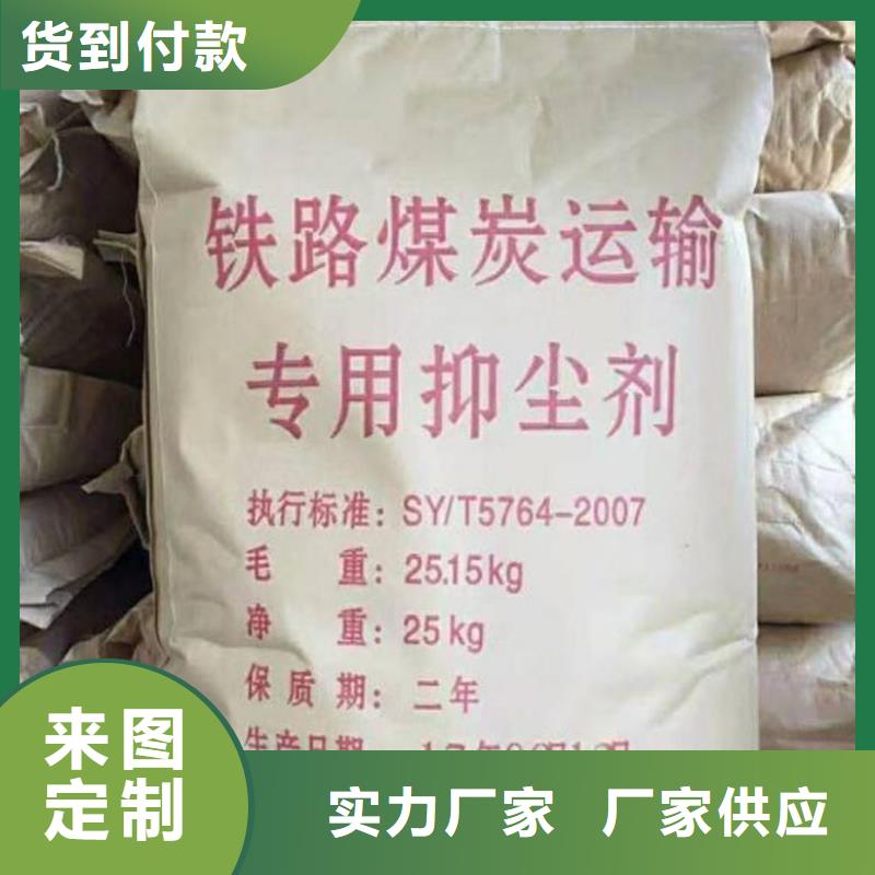 煤炭运输抑尘剂多少钱一吨煤炭运输抑尘剂铁路标准