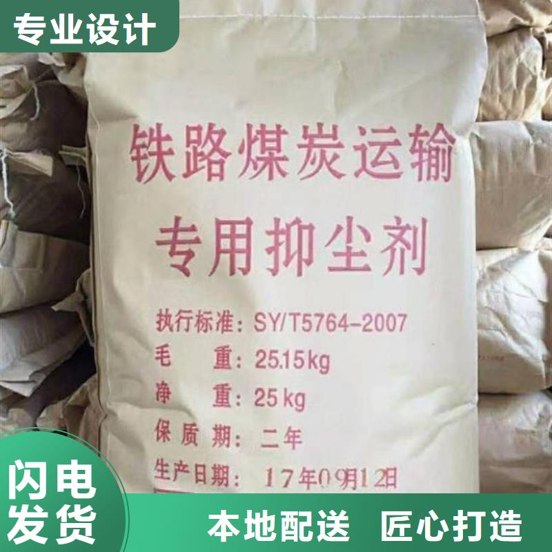 二型鐵路抑塵劑·符合標準