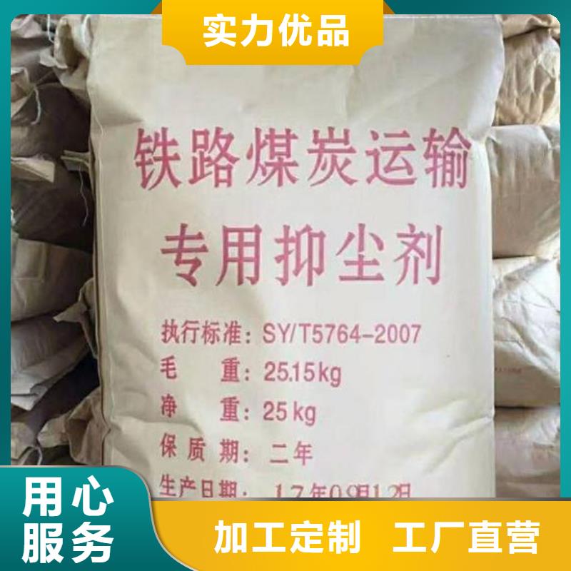 铁路煤炭运输抑尘剂实体诚信厂家