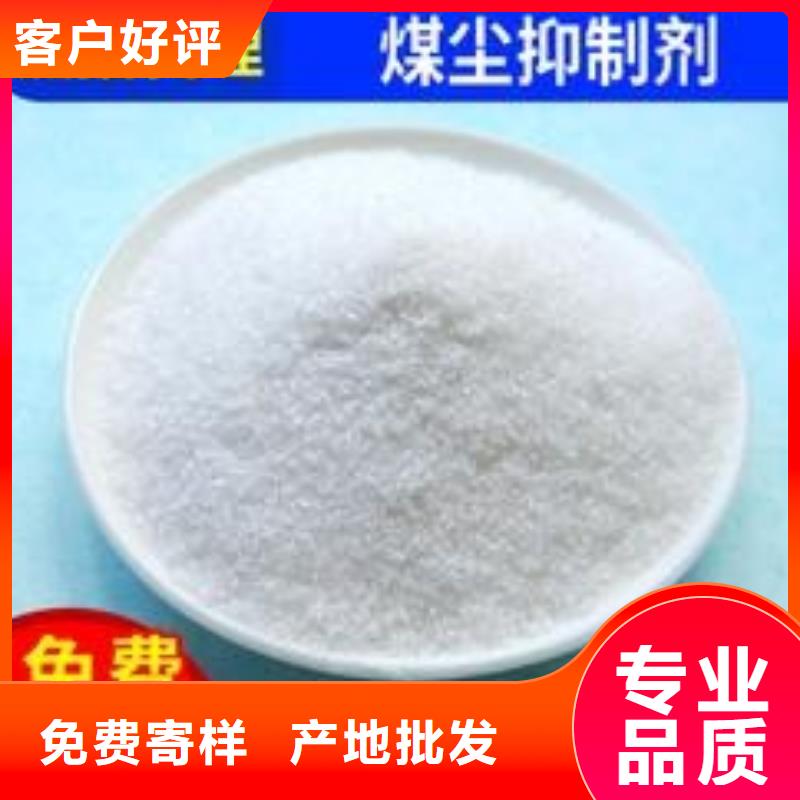 铁路抑尘剂符合标准