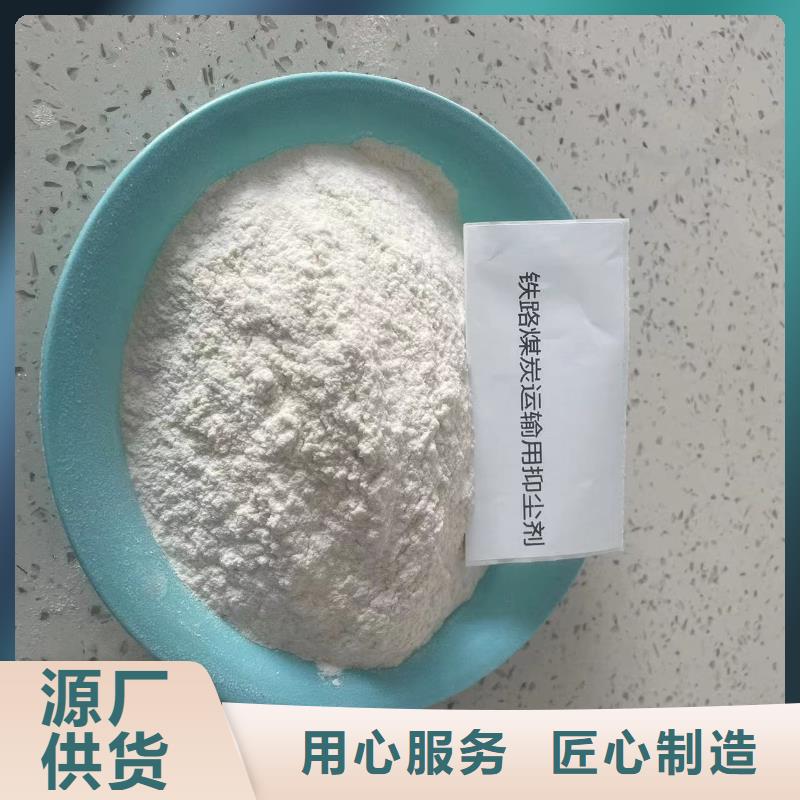 鐵路抑塵劑符合標準