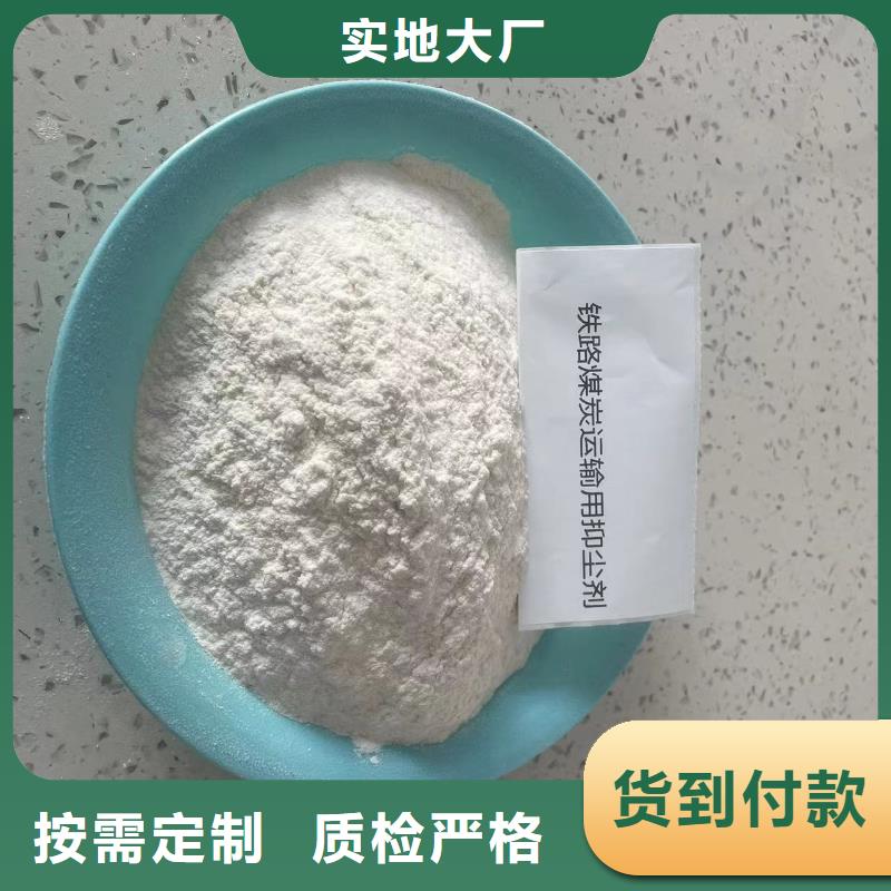鐵路抑塵劑生產廠家
