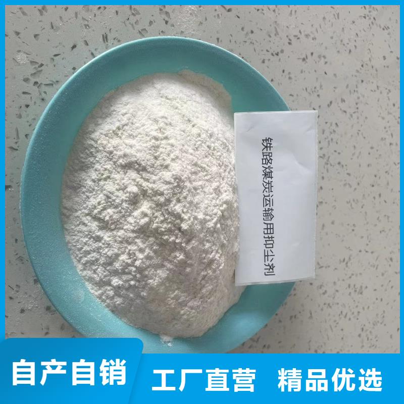 二型鐵路抑塵劑·符合標準