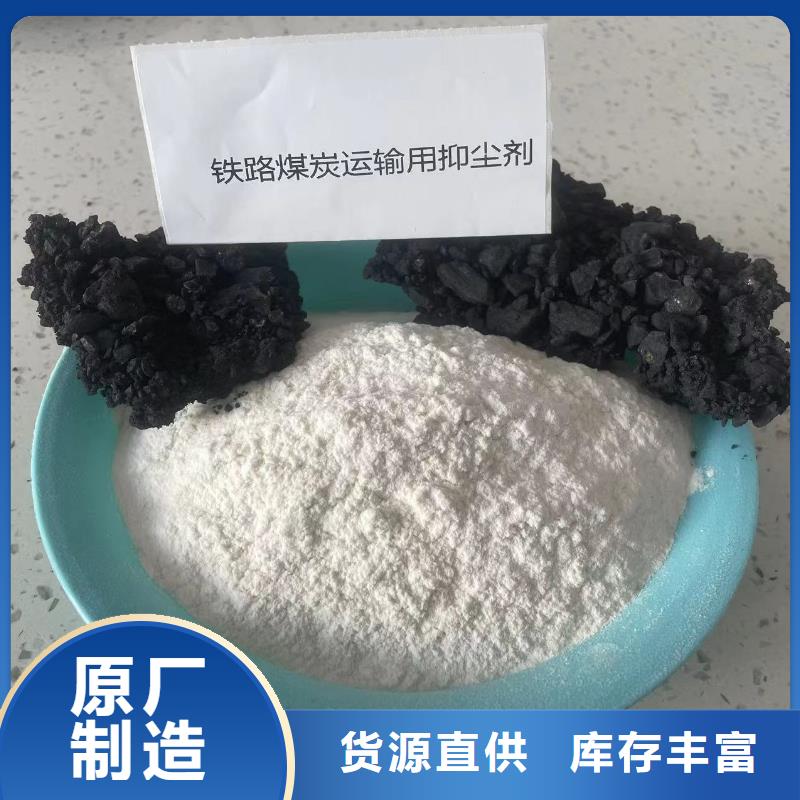 煤炭专用结壳抑尘剂实力厂家