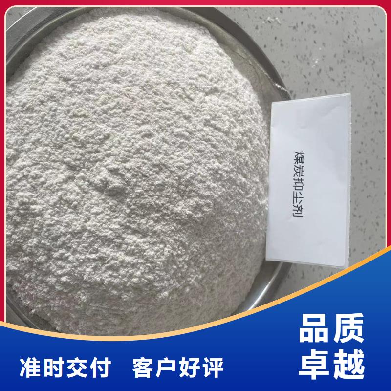 煤炭专用结壳抑尘剂今日推广