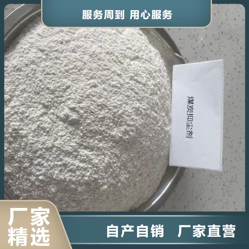 铁路抑尘剂符合标准