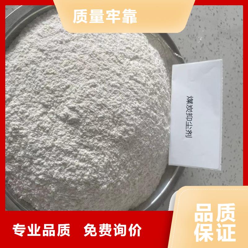 煤炭抑塵膠181-3386-6866煤炭抑塵膠