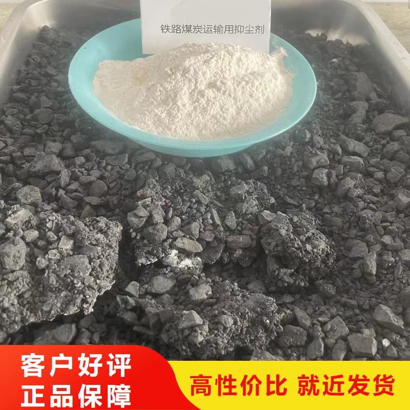 鐵路煤炭運輸抑塵劑批發鐵路煤炭運輸抑塵劑鐵路標準