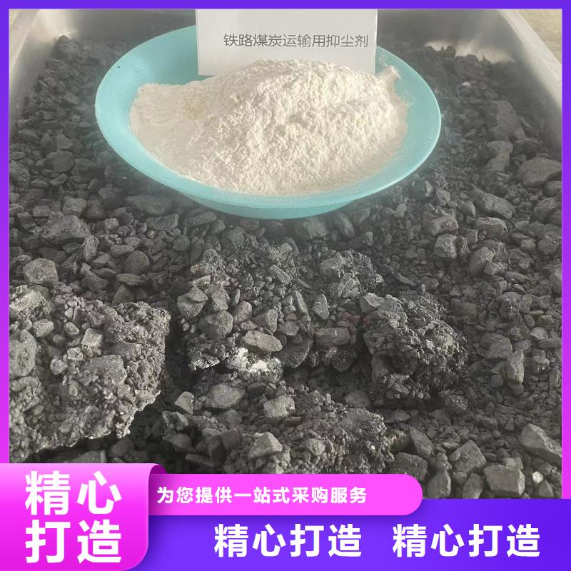二型铁路抑尘剂·具有铁检报告