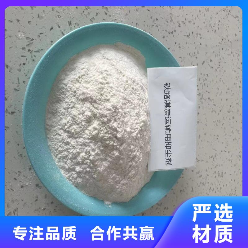铁路抑尘剂支持定做