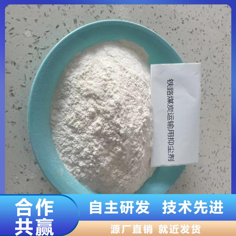 鐵路煤炭運輸抑塵劑今日推廣