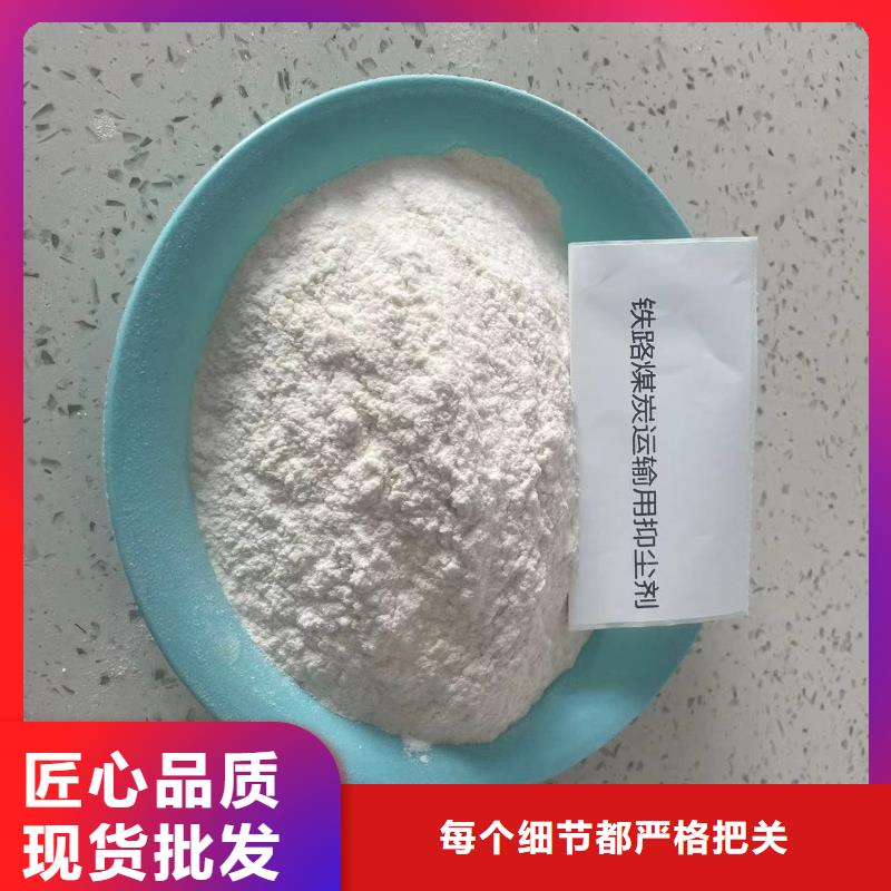 火车运煤结壳剂实力厂家