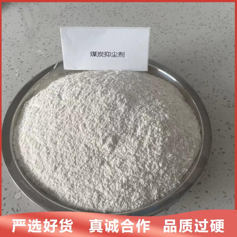 铁路煤炭运输抑尘剂生产厂家