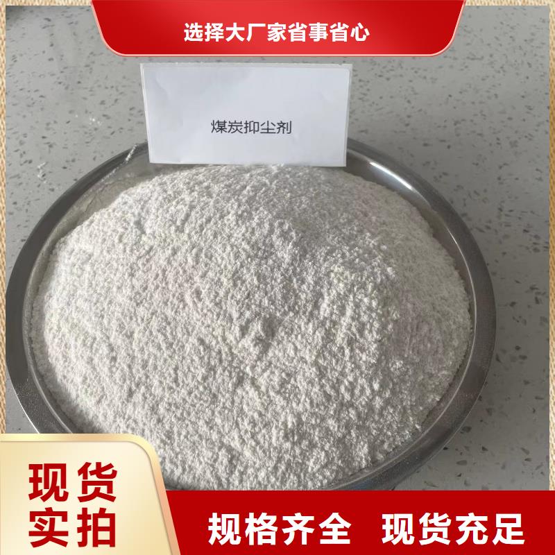 铁路抑尘剂生产厂家