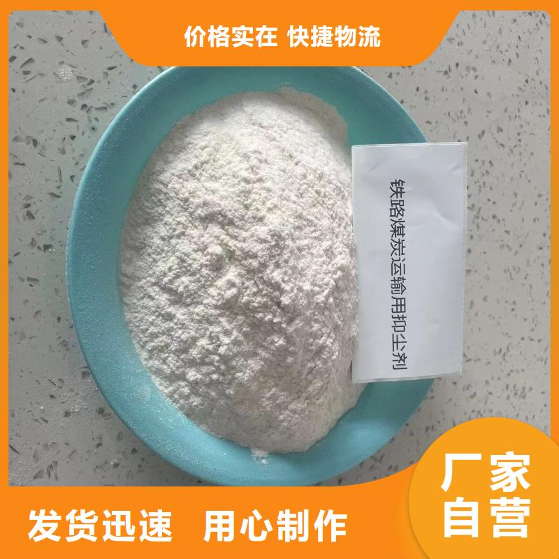 鐵路抑塵劑符合標(biāo)準(zhǔn)