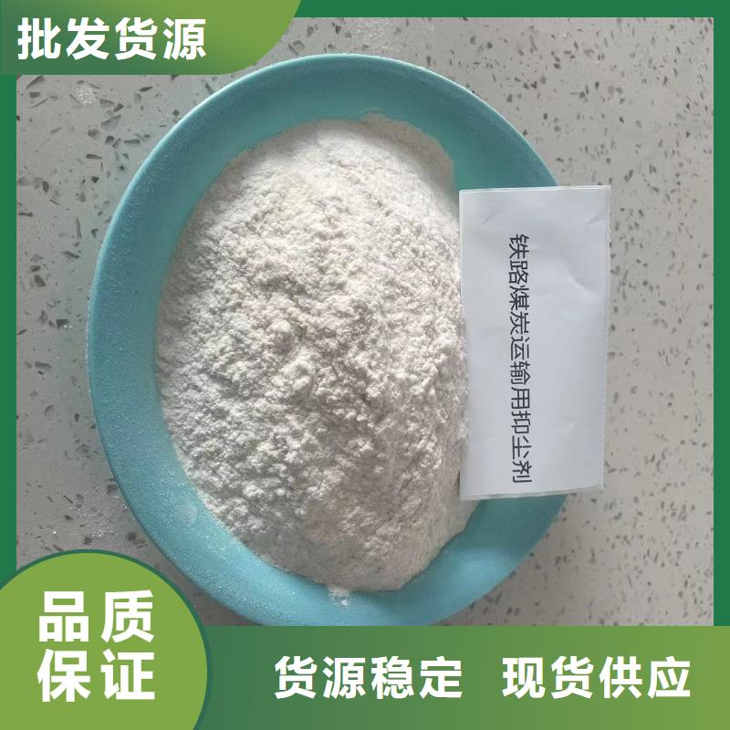 煤炭专用结壳抑尘剂实力厂家