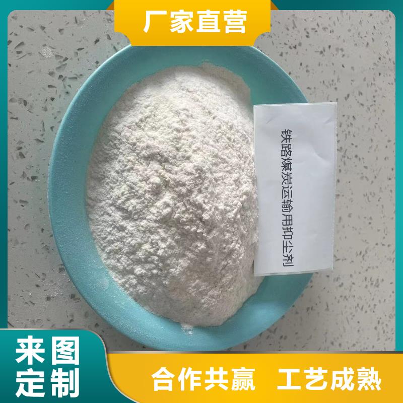 铁路抑尘剂支持定做