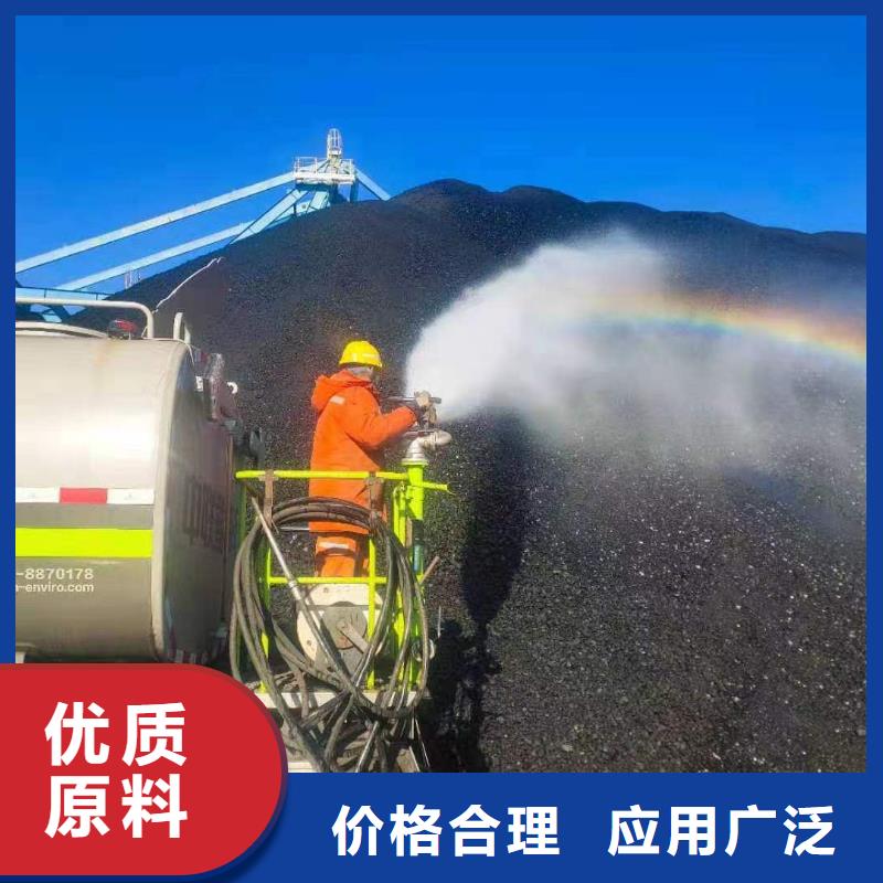 道路生物型降塵劑生產(chǎn)廠家
