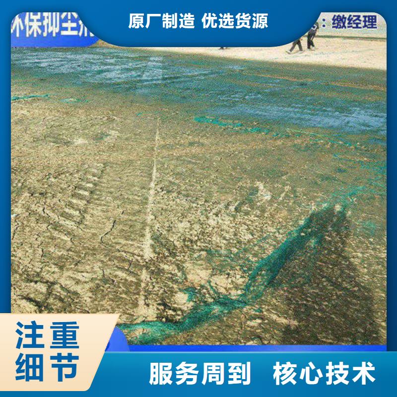 生物酶降尘剂生产厂家