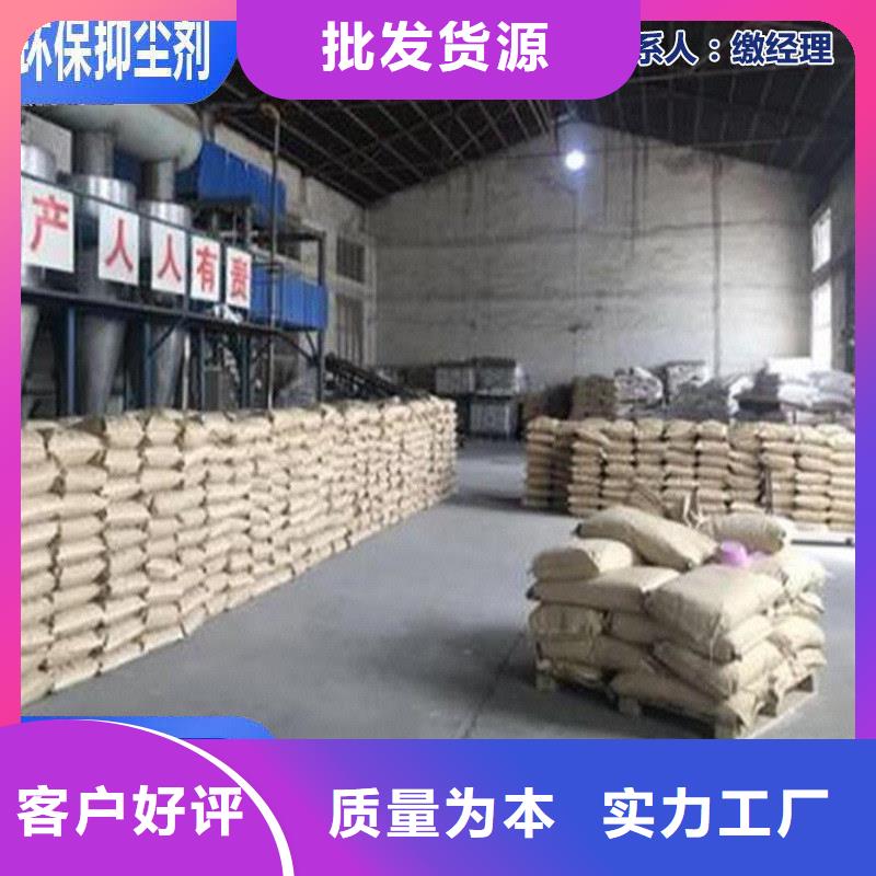 道路降塵劑生產(chǎn)廠家