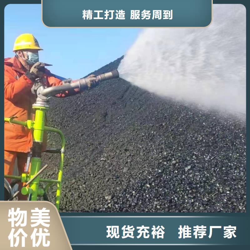 生物酶降尘剂实力生产厂家