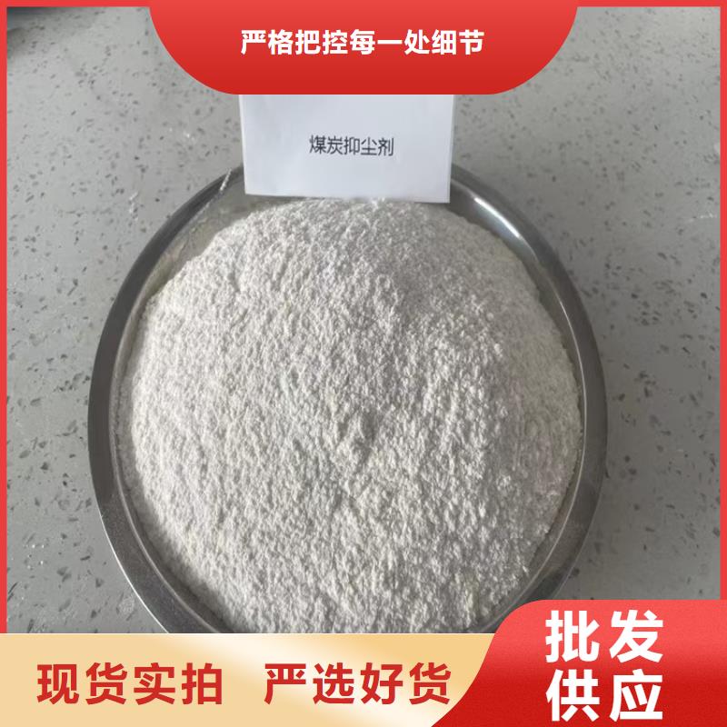 生物酶降塵劑實(shí)力生產(chǎn)廠家