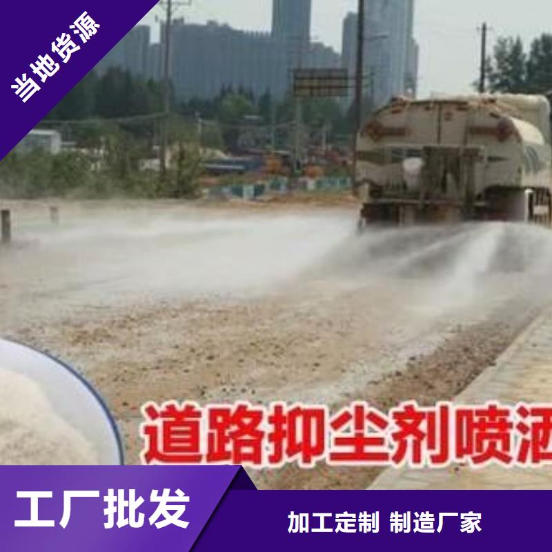 道路生物型降塵劑實力生產(chǎn)廠家