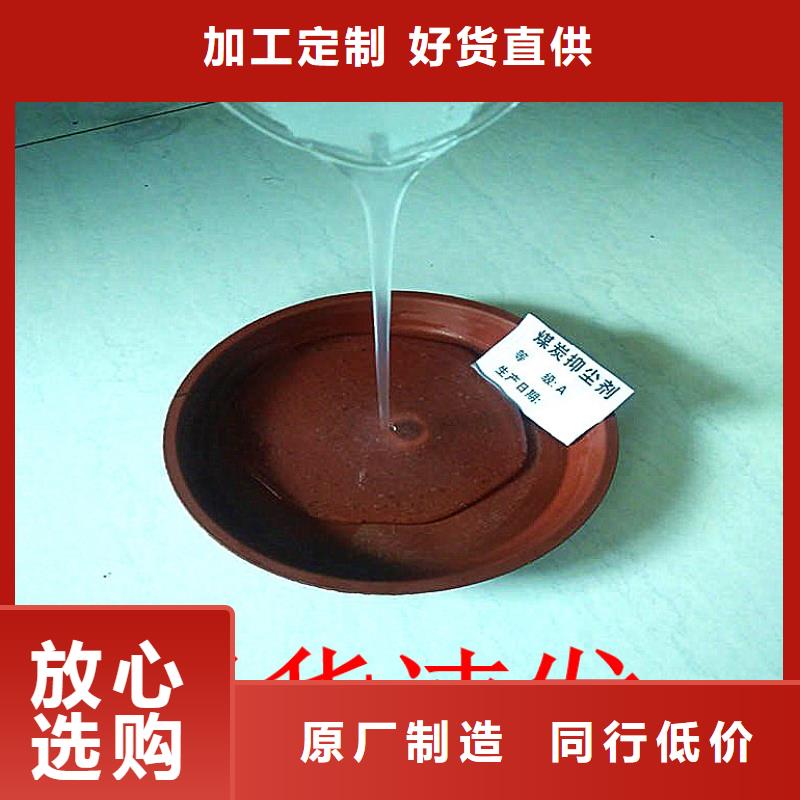 道路生物型降塵劑實力生產(chǎn)廠家