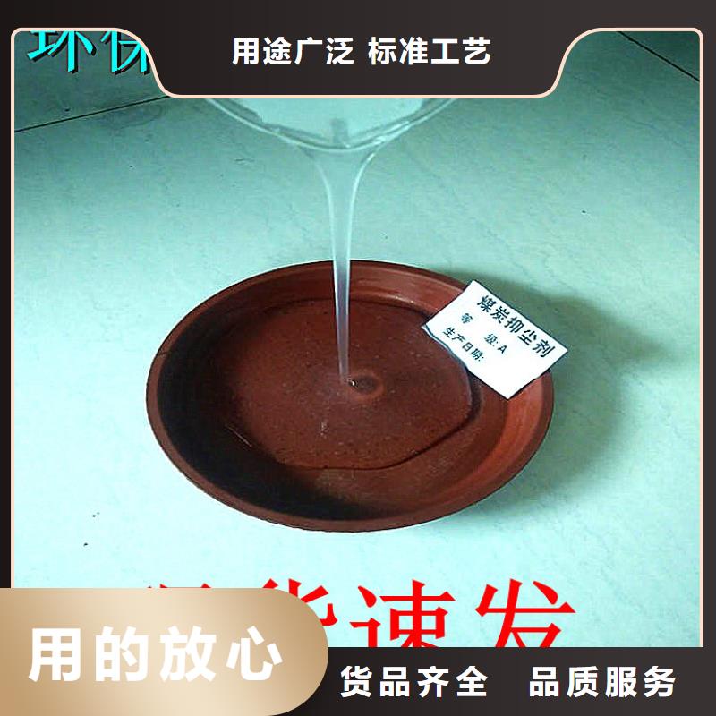 生物酶降塵劑實(shí)力生產(chǎn)廠家