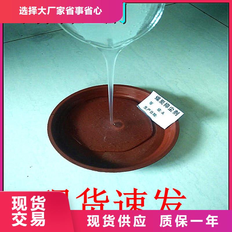 生物酶pm2.5道路治理溶液廠家供應