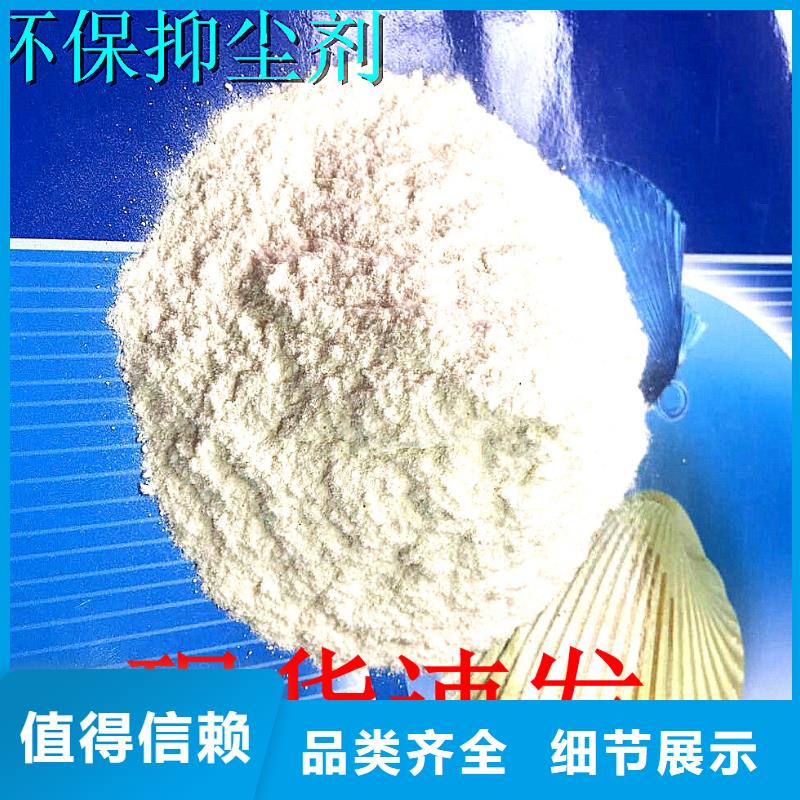 道路降尘剂生产厂家