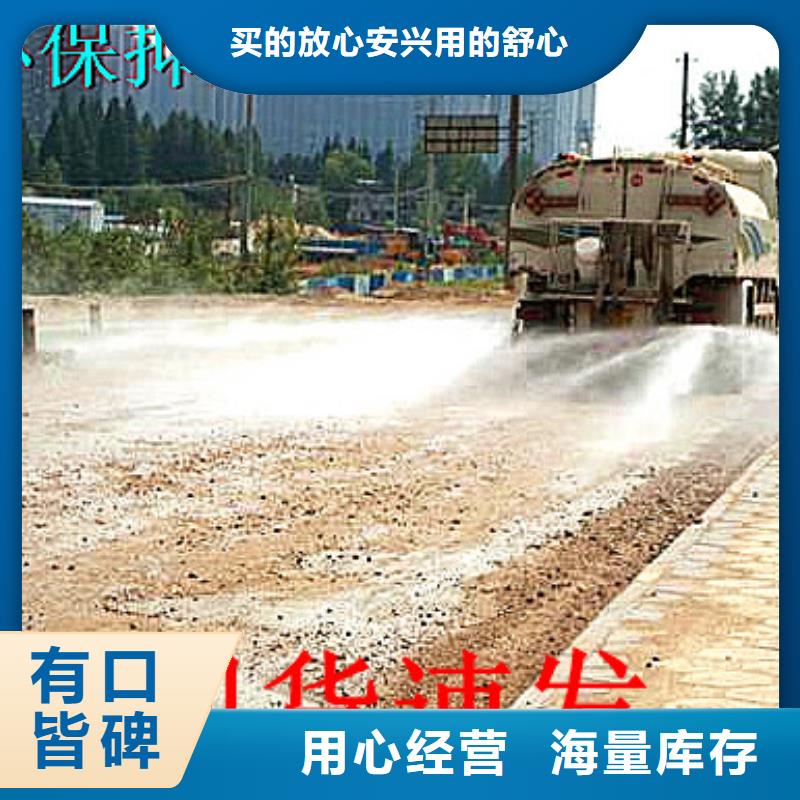 生物酶pm2.5道路治理溶液廠家銷售
