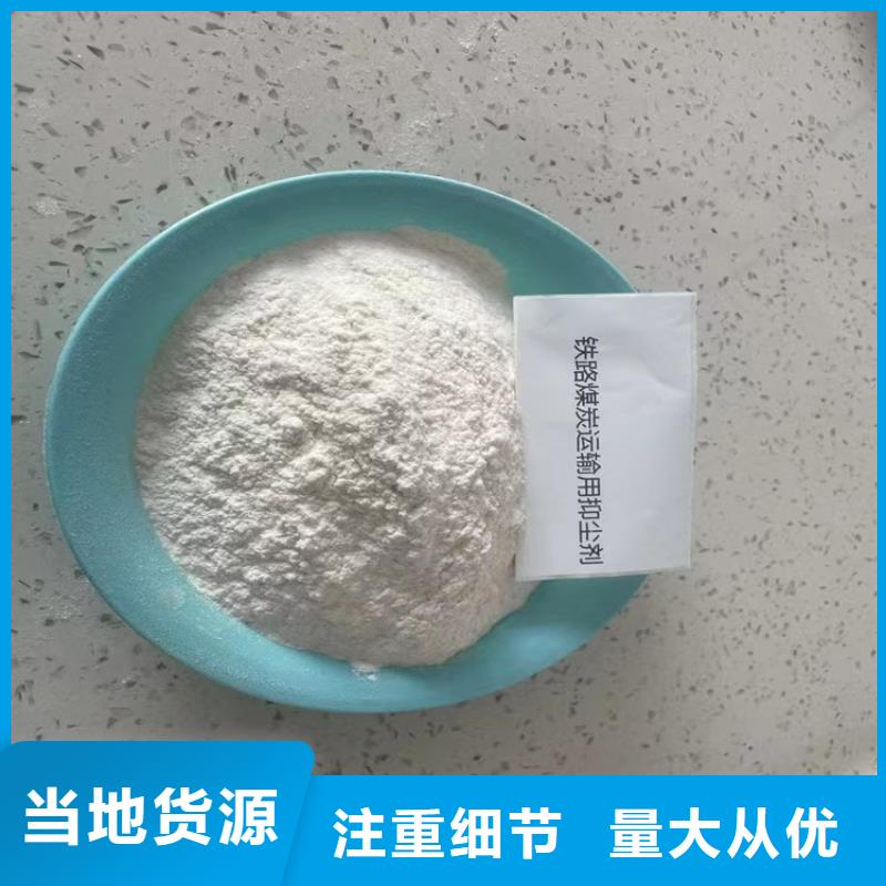 生物酶降塵劑實(shí)力生產(chǎn)廠家