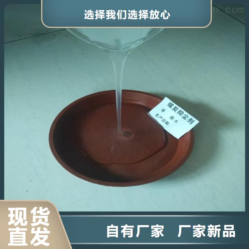 生物酶降塵劑實力生產廠家