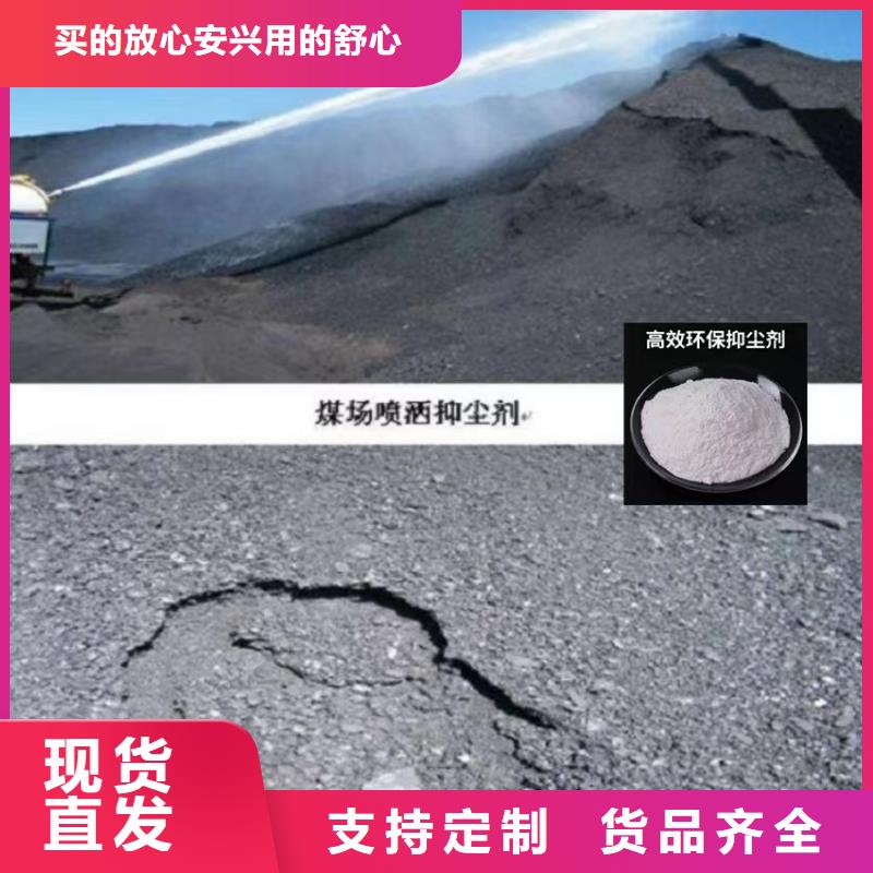 道路降塵劑實力生產廠家