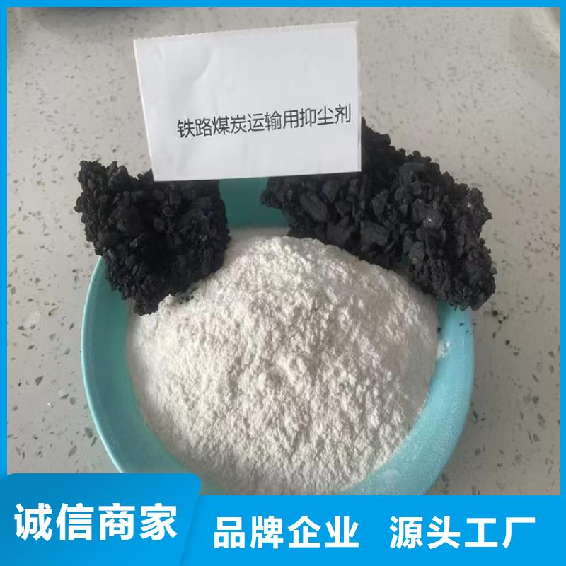 道路降塵劑實力生產廠家