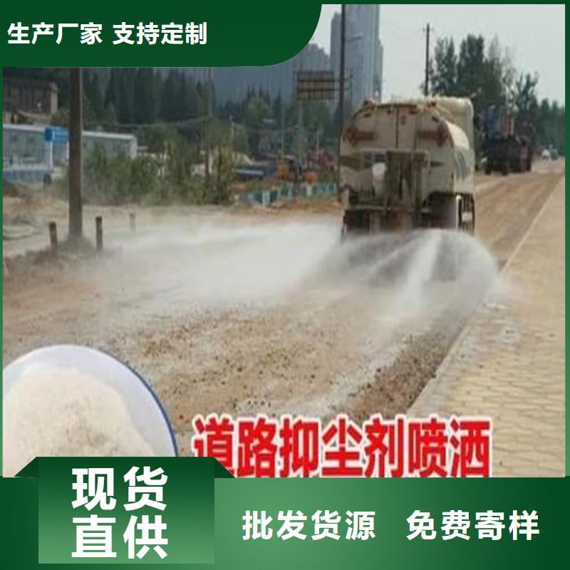 道路降塵劑生產(chǎn)廠家