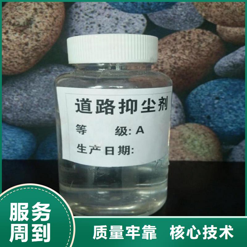 生物酶降尘剂厂家
