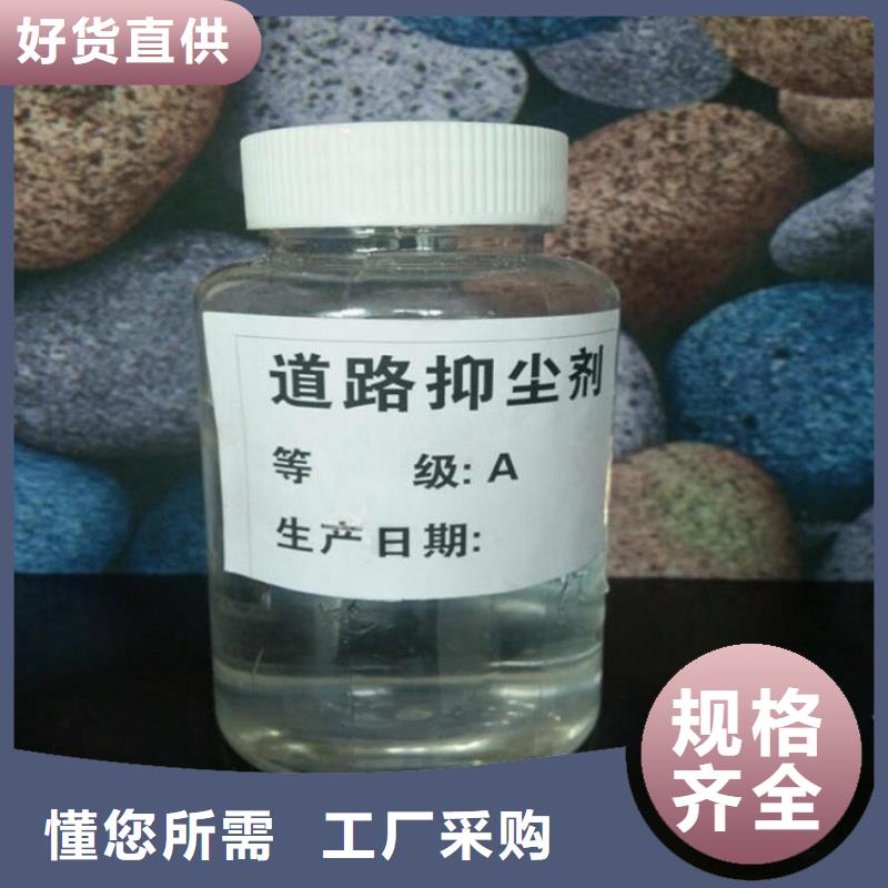 道路降尘剂厂家