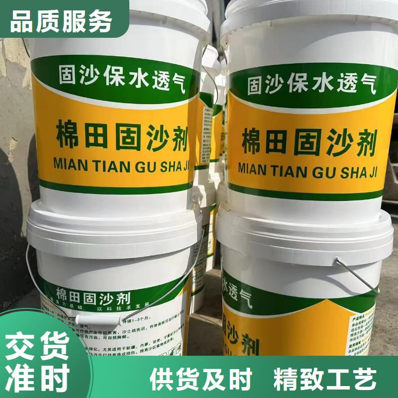 防風結殼固沙劑(今年值得)防風結殼固沙劑
